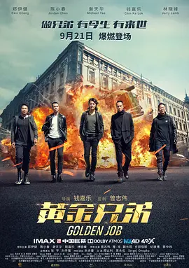 《色欲之死3》主视觉海报